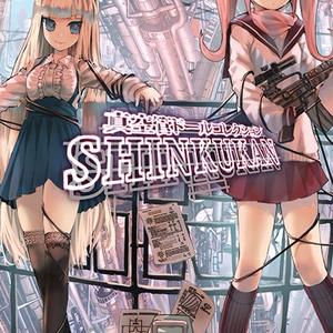真空管ドールコレクション専用スリーブ5種