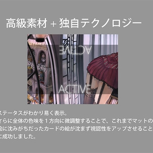 プレイマット（真空管ドールコレクション）