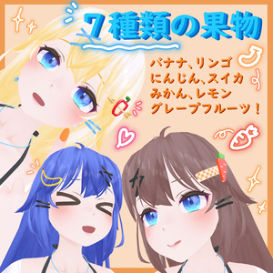【髪飾り】7種類の果物