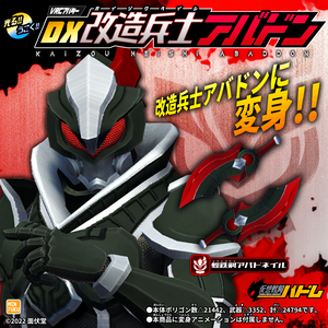 オリジナル3Dモデル「改造兵士アバドン」ver1.00