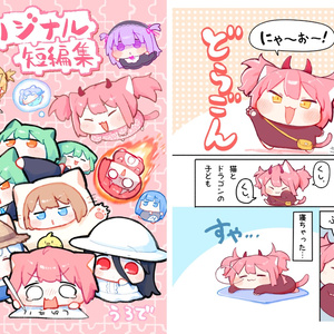 ブルーアーカイブ セイア実装おめでとう - うろで@C108東2ア43abの