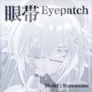 【9アバター対応】眼帯