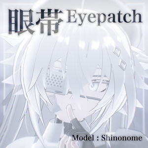 【9アバター対応】眼帯