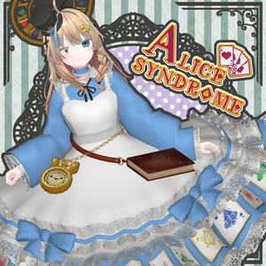 【22アバター対応コーデ】アリス・シンドローム