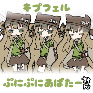 【複数アバター】ぷにぷにあばたー向けイラスト 缩略图 5