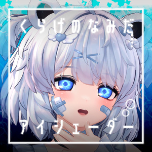 【45アバター対応】くらげのなみだ【動くアイシェーダー】 缩略图 8
