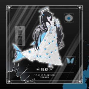 【7アバター対応コーデ】幸福標本 缩略图 3