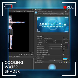 【37アバター対応】冷却水シェーダー＋オーバースレプト 缩略图 21