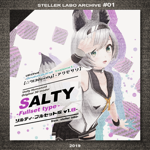 【ARCHIVE】OculusQuest VRChat対応 3Dモデル 『ソルティ -フルセット版-』v1.91