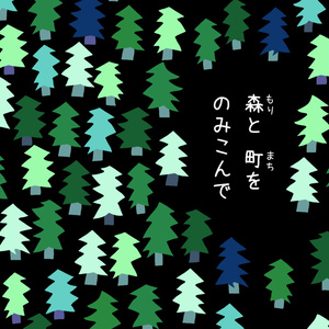 マオともえさかるオレンジ