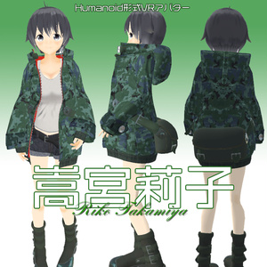 【VRアバター向け】Humanoid形式対応3Dモデル-嵩宮莉子(タカミヤ リコ)