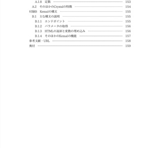 【PDF】におうコードの問題集　〜セキュリティホールに立ち向かう編〜