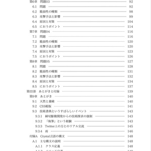 【PDF】におうコードの問題集　〜セキュリティホールに立ち向かう編〜