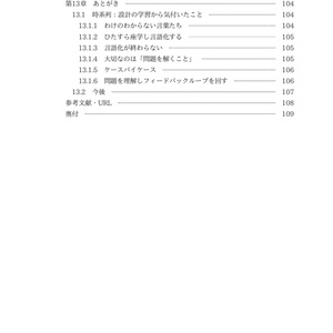 【PDF】におうコードの問題集　〜ソフトウェア設計に立ち向かう編〜