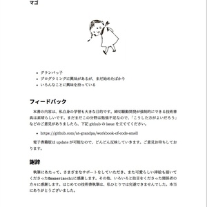 【PDF】におうコードの問題集　〜バリエーションに立ち向かう編〜