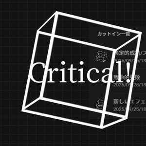 【TRPG素材】 クリティカル演出/ファンブル演出 カットイン(汎用) ココフォリア用 