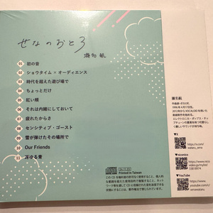 Storable Venture - 吉田夜世[1st Full Album] - 吉田夜世 official