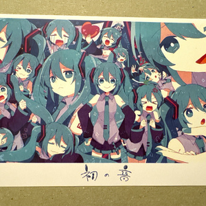 「初の音」ポストカード