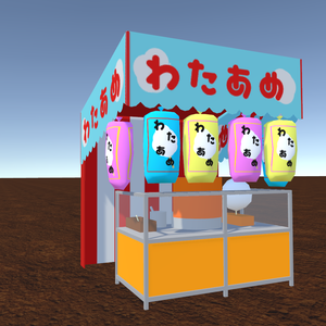 屋台(わたあめ屋)単体