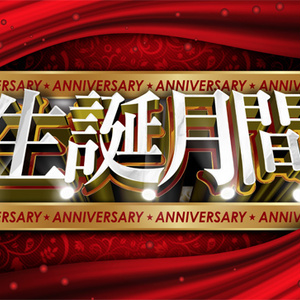 生誕月間 / vol.1　PSDデータ　3D　ゴールド＆シルバー2種類　豪華な誕生月間に！