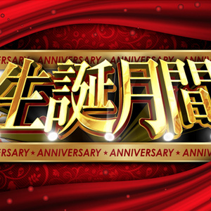 生誕月間 / vol.2　PSDデータ　3D　ゴールド＆シルバー2種類　豪華な誕生月間に！