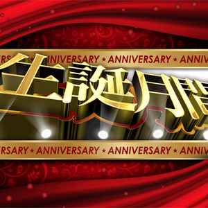 生誕月間 / vol.3　PSDデータ　3D　ゴールド＆シルバー2種類　豪華な誕生月間に！