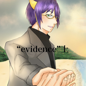"evidence"상