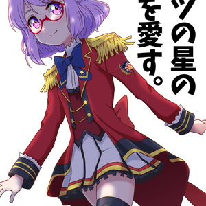 ガールズ パンツァー なぁ 直下さんを描こうじゃないか 梅香のイラスト Pixiv