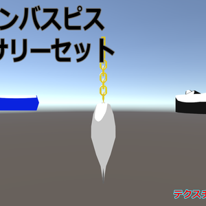 サカバンアクセサリーセット(NEO_Sacavan_accessories)