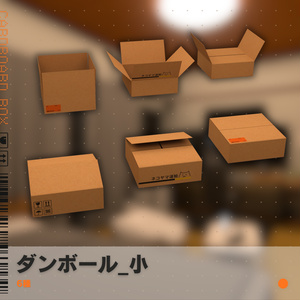 3Dモデル[ダンボール] 缩略图 3