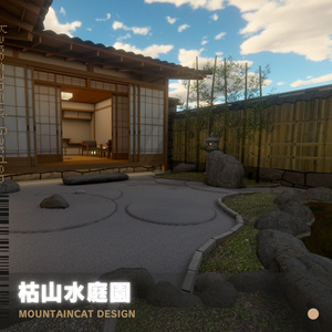 3Dモデル [枯山水庭園]