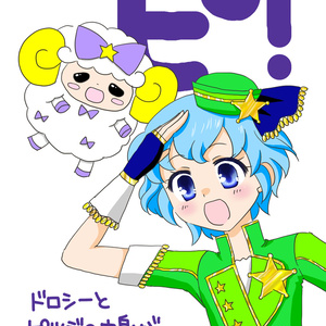 プリパラ 未知なるミーチル - もけおのイラスト - pixiv