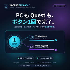 【VRChat】OneClickUploader