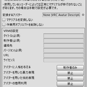 The easy transition from Avatar 3.0 to VRM.