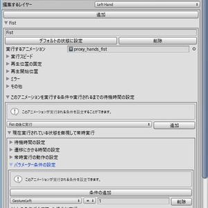 Easy with VRChat's Avatar 3.0? The one that can incorporate a gimmick to