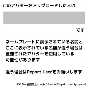 Avatar3CopyProtectSystem