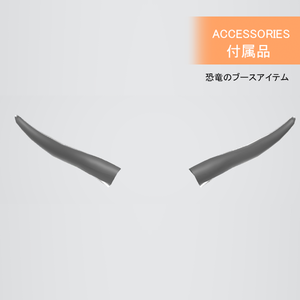 Bull Horns attachment