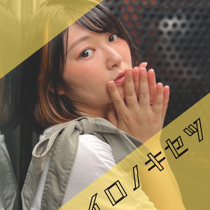 西尾夕香 『REVERSE』 - nishio331 - BOOTH