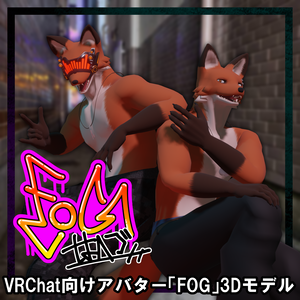 VRChat向けアバター「FOG」3Dモデル