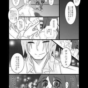 (電子版)ひめとまおう