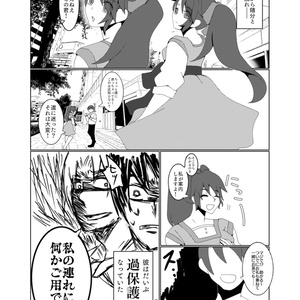 (電子版)ひめとまおう