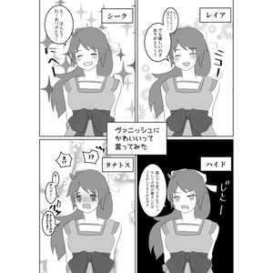 (電子版)ひめとまおう その２