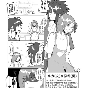 (電子版)夢見堂は大さわぎ
