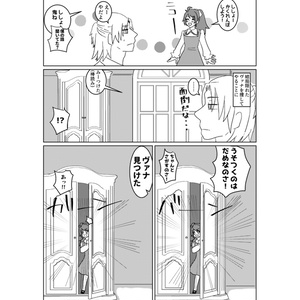 ひめとまおう その2