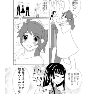 ひめとまおう その2