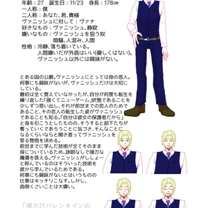 (電子版)ひめとまおうの設定資料がちょっと載ってる本