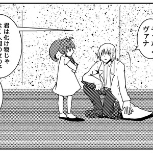 (電子版)ひめとまおうの入門書