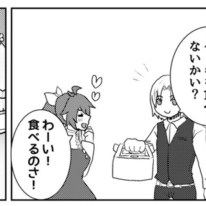 (電子版)タナトスさんはヴァニッシュちゃんを甘やかしたい！