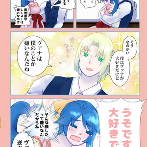 (冊子版)ひめとまおう 4