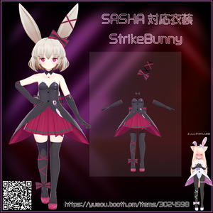 3アバター対応 追加販売衣装「StrikeBunny」